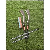 ราคา โปรสุดคุ้ม มีดตัดอ้อยตราเพชร2เล่มแถมหินลับมีดฟรี1ก้อน มีดตัดอ้อยตราเพชรด้ามดำ (49005084014)