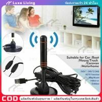 ราคา COD DIGITAL TV ANTENNA รุ่น DVB-T2 เสารับสัญญาณทีวี ดิจิตอล เสาโทรทัศน์ เสารับสัญญาณ เสาทีวี (26833807336)