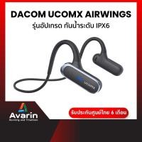 ราคา Dacom Ucomx Airwings หูฟัง Bluetooth สำหรับเล่นกีฬา รุ่น Upgrade (รับประกันศูนย์ไทย 6 เดือน) (9898705183)