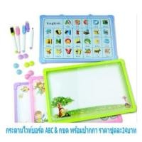 ราคา กระดานไวท์บอร์ดABC กระดานไวท์บอร์ดสอนภาษาไทย กระดานไวท์บอร์ดพร้อมปากกา (11682569609)