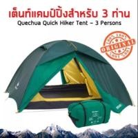 ราคา Quechua เต็นท์เทรคกิ้งสำหรับ 3 คนรุ่น QuickHiker 3 (4820852797)