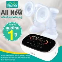 ราคา Malish All New Mirella เครื่องปั๊มนมไฟฟ้า (3058656972)