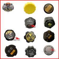 ราคา ฝาปิดถังน้ํา ฝาปิดถังน้ําสําหรับรถยนต์และรถบรรทุก - แบบฝาเกลียว (เต็ม 10 รุ่นทั่วไป) สําหรับ ฮุนได,เกีย, อีซูซุ, ทัโก้, ฮาวทู (46655687603)