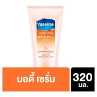 ราคา วาสลีน เฮลธี้ ไวท์ ซัน+โพลูซั่น โพรเทคชั่น เซรั่ม เอสพีเอฟ 30 พีเอ+++ 320มล. (8240770320)