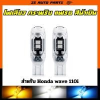 ราคา ไฟเลี้ยว สีน้ำเงิน ไฟหรี่ ไฟถอย ไฟกระพริบ LED เหมาะสำหรับฮอนด้าเวฟรถมอเตอร์ไซค์ Honda wave 100S 110I 125I (25667669136)