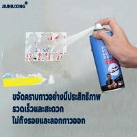 ราคา สเปรย์ลอกกาว น้ำยาลอกสติ๊กเกอร์ สเปรย์ขจัดคราบกาว น้ำยาล้างคราบกาว น้ำยาขจัดคราบสติ๊กเกอร์ 450 ML. (24808618658)