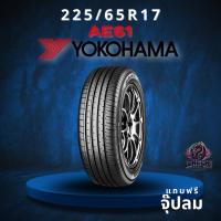 ราคา ยาง 225/65R17 YOKOHAMA รุ่น AE61 ราคาต่อเส้น ปี 2024 (47552605979)