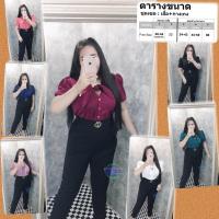 ราคา ชุดเซต สาวอวบ แฟชั่น เสื้อคอผูกโบว์ ด้านหน้า กางเกงขายาว ผ้าวูลเวฟ ชุดเซท ชุดเซ็ต ชุดเซ็ท 2XL 3XL เสื้อผ้าคนอ้วน DM012 (6847146624)