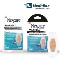 ราคา 3M Nexcare Max Hold Sterile Waterproof bandages พลาสเตอร์ปิดแผลกันน้ำ รุ่น แม็กซ์โฮลด์ (26100716349)