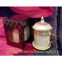 ราคา กล่องกระดาษลายไทย ใส่แก้วเบญจรงค์สีน้ำเงินกล่องอย่างเดียวไม่รวมแก้วเบญจรงค์ (41663734370)