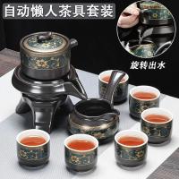 ราคา Lazy Automatic Tea Set Graphite Ceramic Tea Set Tea Tea Tea Cup Home Drink Tea Tea Tea Pot Set 茶具 (43815624633)