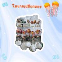 ราคา โมบายเปลือกหอย โมบายหอย โมบาย กระดิ่งลม ตกแต่งบ้าน (25613678565)