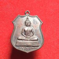 ราคา ✅พระแท้เหรียญอาร์ม พระพุทธโสธร หลัง หลวงพ่อทวด วัดห้วยมงคล ปี2553 (24011880061)