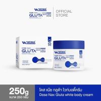ราคา โดส แนกซ์ กลูต้าไวท์ บอดี้ ครีม (Dose Nax Gluta White Body Cream) (28663395278)