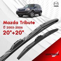 ราคา ก้านปัดน้ำฝน ทรงสวย เหมาะกับ Mazda Tribute ปี 2003-2006 ขนาด 20 นิ้ว 20 นิ้ว (14354287352)
