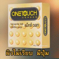 ราคา วันทัช ถุงยางอนามัย รุ่นแม็กซ์ ดอท ขนาด 52 มม. บรรจุ 3 ชิ้น Onetouch Maxx Dot Condom ถุงยางอนามัยวันทัช แม็กซ์ ดอท ผิวไม (27462239173)