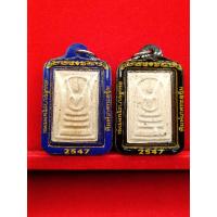 ราคา พระสมเด็จบางขุนพรหม พิมพ์เกศทะลุซุ้ม 2547 (24796914740)