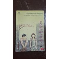 ราคา (หนังสือนิยายแจ่มใส) รักเต็มร้อยจากเท็ดดี้บอยสุดเฮ้ว เล่ม 2 (55354398525)
