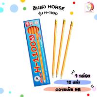 ราคา Horse (ตราม้า) ดินสอ HB รุ่น H-1100 ( 12 แท่ง / กล่อง ) (51357233481)