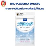 ราคา Dhc Placenta รกเเกะ เพื่อผิวเนียนเด้งกระชับดุจดังผิวเด็ก (871232207)