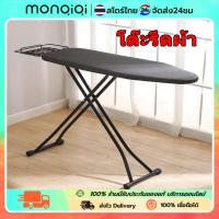 ราคา MONQIQI โต๊ะรีดผ้า แบบ ยืน โต๊ะรีดทรงสูง แข็งแรงปรับความสูงได้ โต๊ะกว้าง (24142664590)