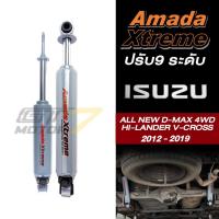 ราคา Amada ปรับ9 โช้คสำหรับIsuzu All New D-max 4WD,Hi-lander,V-Cross (ปี2012-2019) แกน 20mm น้ำมันล้วน นุ่มหนึบ คุ้มมราคา (49807757265)