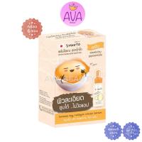 ราคา (6ซอง/กล่อง) Smooto Egg Collagen White Serum สมูทโตะ เอ้ก คอลลาเจน เซรั่มไข่แดง ฮอกไกโด [9355] (5458144288)