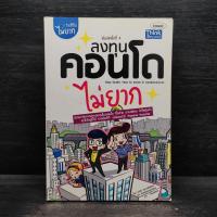 ราคา ลงทุนคอนโดไม่ยาก - คณิต นิมมาลัยรัตน์ (41552016555)