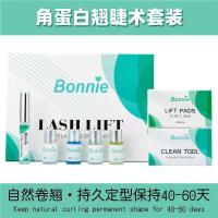 ราคา Cold Perm Set Eyelash Handy Tool Barbie Keratin Eyelash Doll Eyelash Potion Perm Perm Tool UBFN (44854869811)