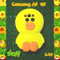 ราคา พร้อมส่งเคสซิลิโคนตัวเป็ดSallyสำหรับซัมซุงA5 E5 ราคา 140 บาทส่งฟรี (600905688)
