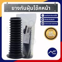 ราคา ยางกันฝุ่นโช๊คอัพหน้า / 1 คู่ mazda2 DE ยางรองสปริงโช๊คอัพหน้า Ford Fiesta มาสด้า2 (9581174621)
