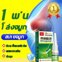 ราคา แถมฟรี 1 ชิ้นสเปรย์พ่นจมูก สเปรย์จมูกกระปุก Nasal spray ภูมิแพ้ คัดจมูก หายใจไม่ออก สินค้าในไทยส่งไว (40023095956)
