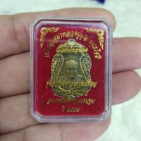 ราคา เหรียญเสมา หลวงปู่บุญ ขนฺธโชติ เนื้อกะไหล่ทอง วัดกลางบางแก้ว (27600251619)