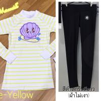 ราคา ❗️SALE❗️ชุดว่ายน้ำกันยูวี -เสื้อตัวยาวแขนยาว + กางเกงขายาว- "Baby Mermaid" (ลายลิขสิทธิ์) by SummerSister (1139054710)