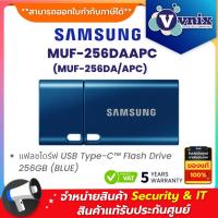 ราคา Samsung MUF-256DAAPC (MUF-256DA/APC) แฟลชไดร์ฟ USB Type-C™ Flash Drive 256GB (BLUE) By Vnix Group (42162730190)