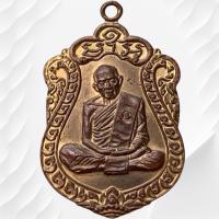 ราคา หลวงปู่ทิม วัดละหารไร่ เนื้อกระไหล่ทอง พระเครื่อง พ่อทิม (42053050713)
