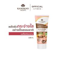 ราคา LL:SuwTow: Khaokho Talaypu เขาค้อทะเลภู สครับผิวกาย สูตรมะขาม ผิวดูกระจ่างใส (100 กรัม) (56056866118)