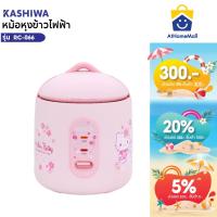 ราคา Hello kitty หม้อหุงข้าว ไฟฟ้า 0.6 ลิตรลายคิตตี้ รุ่น RC-066 อุ่นทิพย์ (44475878412)