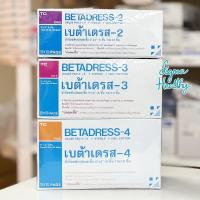 ราคา ผ้าก๊อซผ่านการฆ่าเชื้อ Betadress Gauze Pad Sterile TC 10x10 PADS [ ยกกล่อง ] (40926003936)