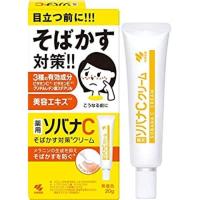ราคา ลดรอย จุดดำ KOBAYASHI KESHIMIN Medicated SOBANA C CREAM 20g. (5022237248)