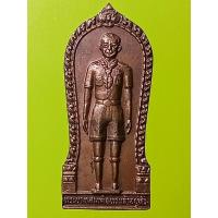 ราคา เหรียญพระบาทสมเด็จพระเจ้าอยู่หัว ภูมิพลอดุลยเดช ปี29 ทรงเครื่องลูกเสือไทย สโมสรไลออนตากสิน เนื้อทองแดง (26051775649)