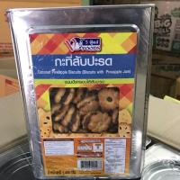 ราคา ขนมปัง ปีบ กะทิสัปปะรด 1ปีบ ราคาพิเศษ!! (2349850448)
