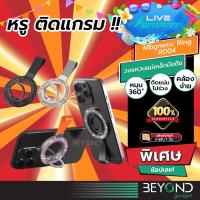 ราคา หรูเริ่ด ติดแน่น❗️ วงแหวน แม่เหล็ก LiveSmart กริ๊ปต็อก Popsocket กิฟท้อก แหวนโทรศัพท์ iring Pop Socket R004 (29118305609)