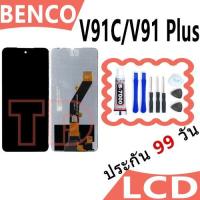 ราคา หน้าจอ LCD Display จอ + ทัช Benco V91C / V91 Plus อะไหล่มือถือ อะไหล่ จอพร้อมทัชสกรีน ออปโป้ Benco V91C / V91 Plus (28488172809)