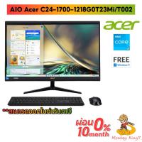 ราคา AIO Acer Aspire C24-1700-1218G0T23Mi/T001และT002 i3-1215 8G/512GB Win11/ Office 2019 / C24-1650-1118GOT23Mi i3-1115G4/8G (11440470728)