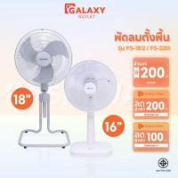 ราคา Kashiwa พัดลมตั้งพื้น พัดลมสไลด์ ปรับแรงลมได้ 3 ระดับ ขนาด 18 นิ้ว และ 16 นิ้ว (46856684456)