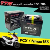 ราคา แบตเตอรี่ 12V7Ah PCX/Nmax แบตเตอรี่มอเตอร์ไซต์ 12V5Ah/10HR แบตเตอรี่ใหม่ พีซีเอ็กซ์ เอ็นแม็กซ์ TTW (13190175264)