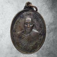 ราคา เหรียญหลวงพ่อชุม วัดถ้ำสิงขร อ.คีรีรัฐนิคม จ.สุราษฎร์ธานี ปี 2537 (28201844258)