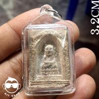 ราคา พระหลวงปู่ทวด วัดห้วยมงคล ซุ้มโบราณ เนื้อว่านสบู่เลือด ปี2544 พร้อมเลี่ยมกันน้ำ (43422942464)