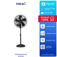 ราคา HATARI พัดลมอุตสาหกรรมสไลด์ 18 นิ้ว รุ่น IP18M1 รับประกันสินค้า 1 ปี (27680376041)